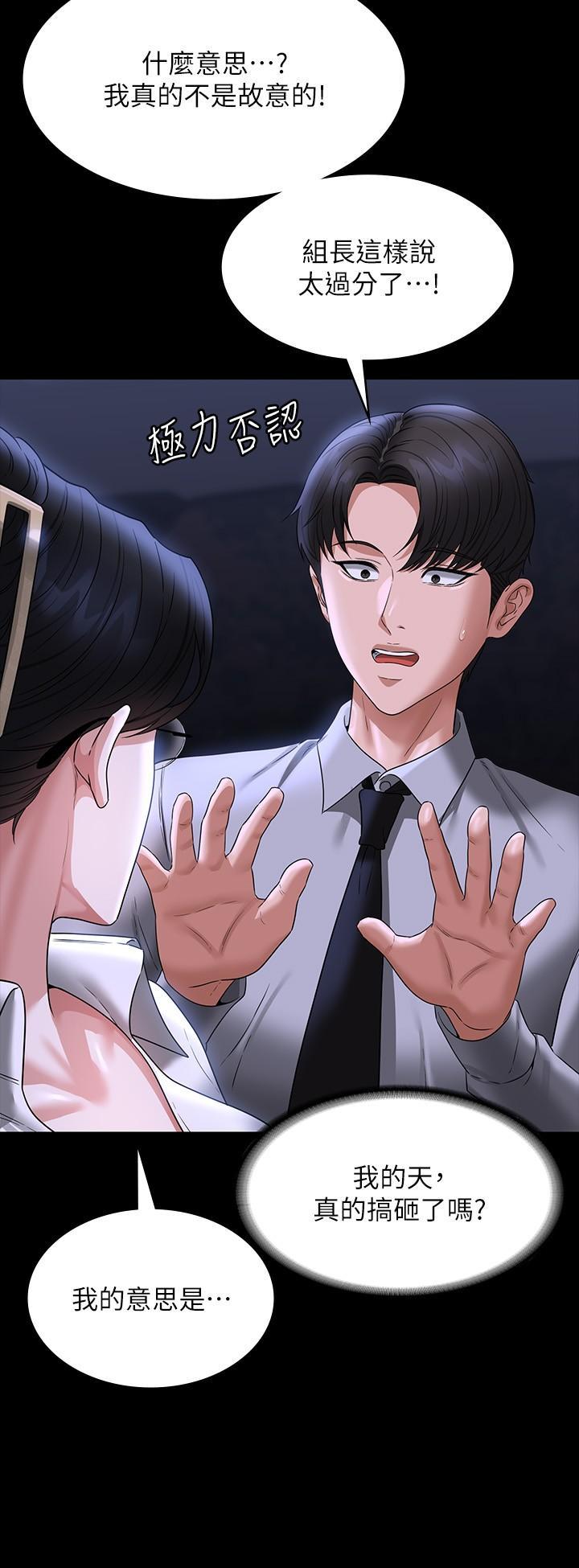 [韩国漫画] 超级公务员 奇幻,熟女人妻,巨乳大奶,OL#[41P]-9