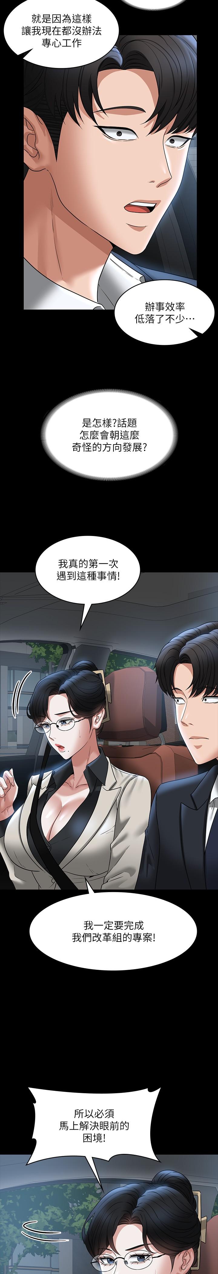 [韩国漫画] 超级公务员 奇幻,熟女人妻,巨乳大奶,OL#[38P]-17