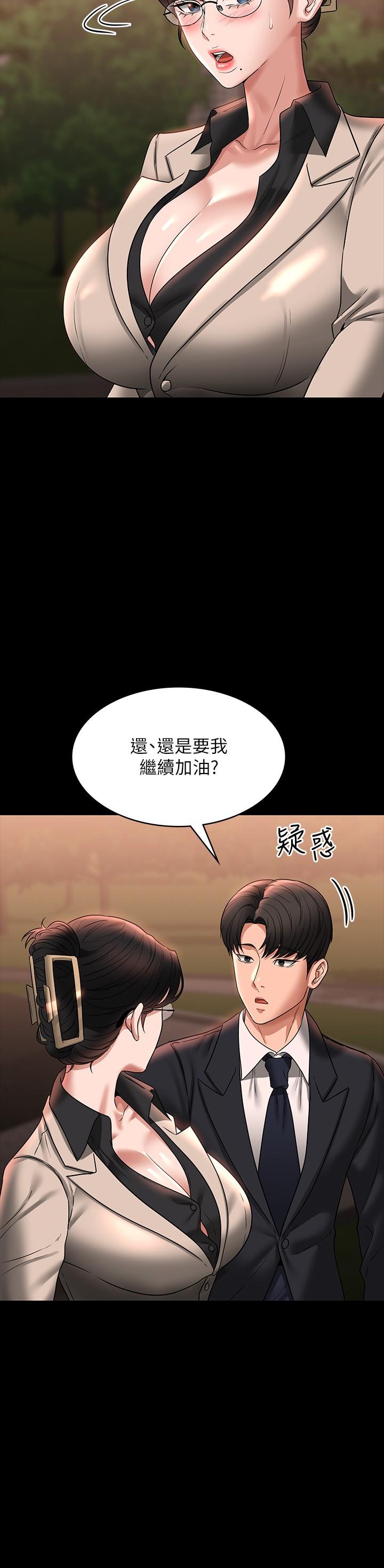 [韩国漫画] 超级公务员 奇幻,熟女人妻,巨乳大奶,OL#[38P]-21