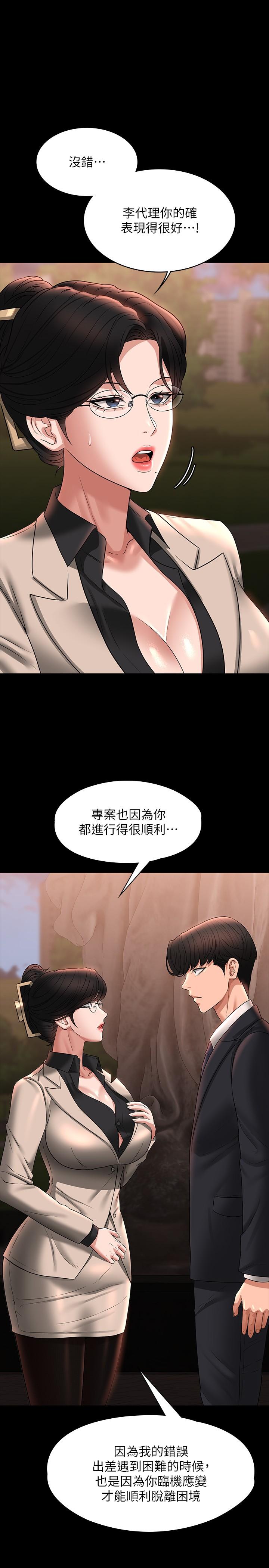 [韩国漫画] 超级公务员 奇幻,熟女人妻,巨乳大奶,OL#[38P]-23