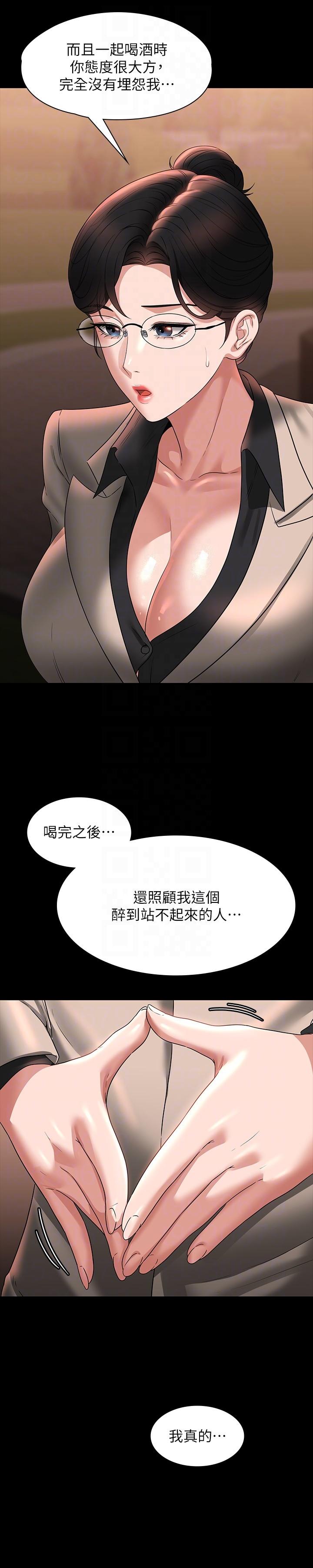 [韩国漫画] 超级公务员 奇幻,熟女人妻,巨乳大奶,OL#[38P]-24