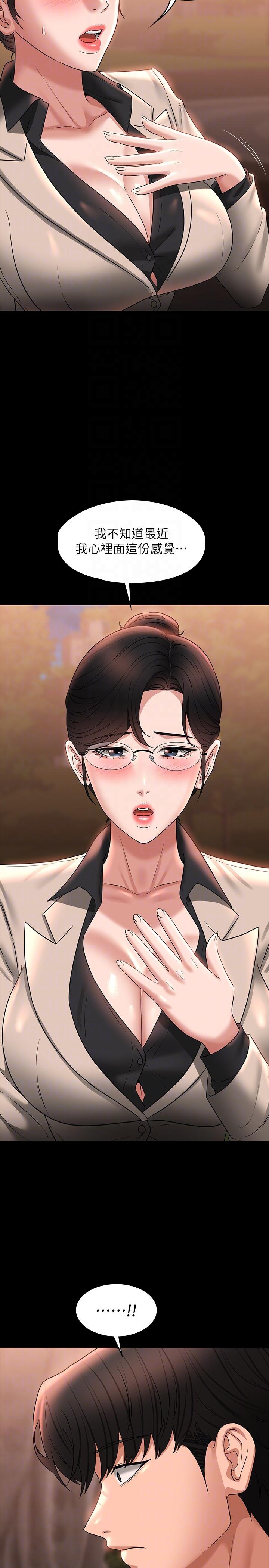 [韩国漫画] 超级公务员 奇幻,熟女人妻,巨乳大奶,OL#[38P]-26