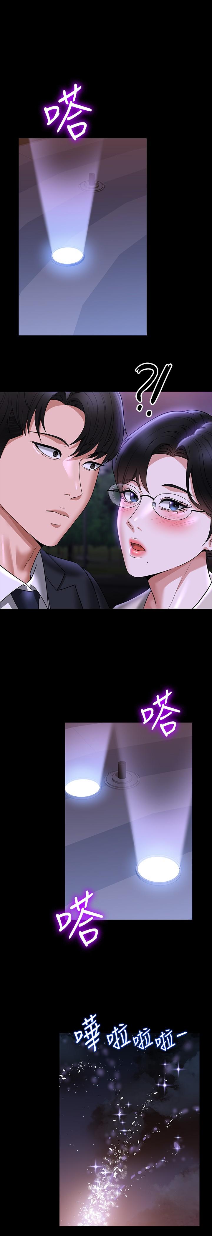 [韩国漫画] 超级公务员 奇幻,熟女人妻,巨乳大奶,OL#[38P]-33