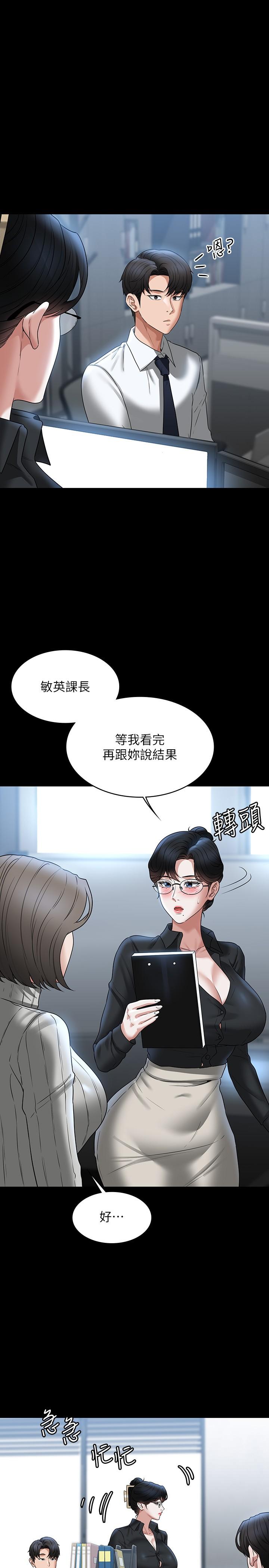 [韩国漫画] 超级公务员 奇幻,熟女人妻,巨乳大奶,OL#[38P]-7