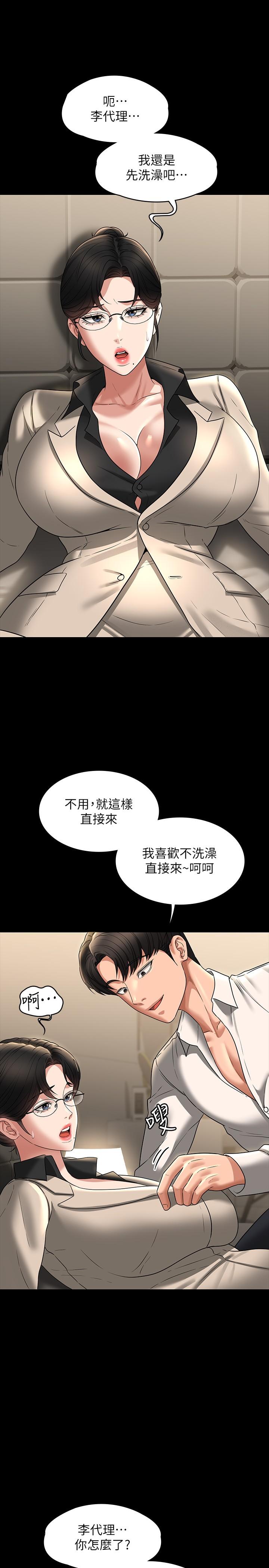 [韩国漫画] 超级公务员 奇幻,熟女人妻,巨乳大奶,OL#[23P]-14