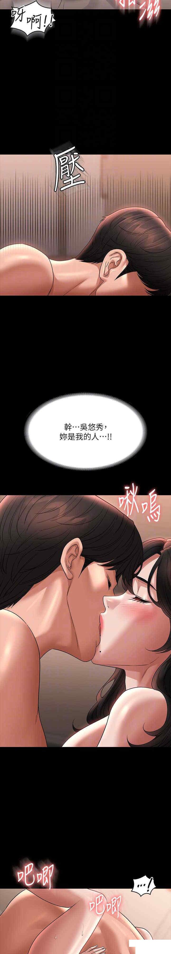 [韩国漫画] 超级公务员 奇幻,熟女人妻,巨乳大奶,OL#[34P]-17