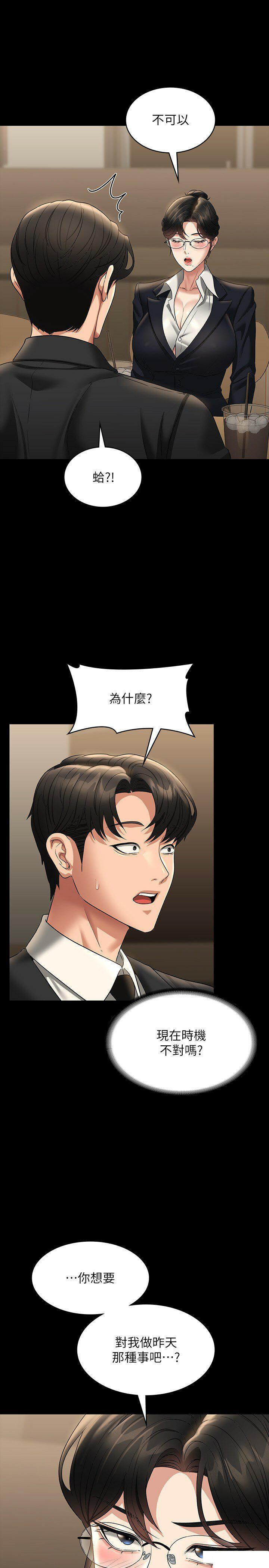 [韩国漫画] 超级公务员 奇幻,熟女人妻,巨乳大奶,OL#[36P]-16