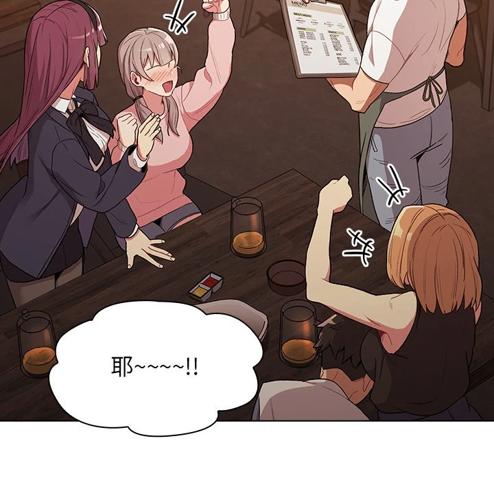 [韩国漫画] 分组换换爱 剧情,女学生,巨乳大奶#[155P]-103
