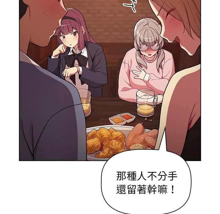 [韩国漫画] 分组换换爱 剧情,女学生,巨乳大奶#[155P]-71