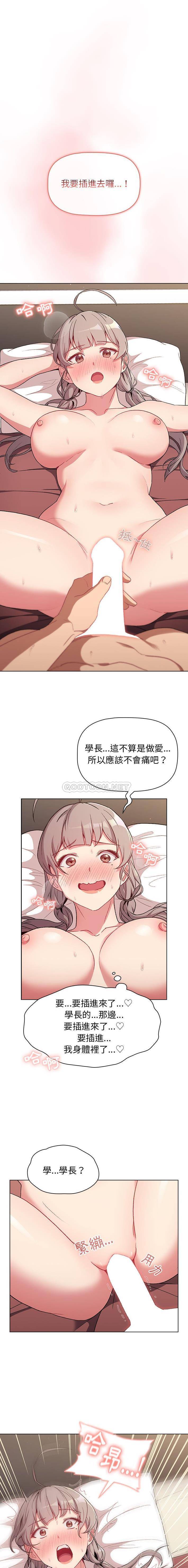 [韩国漫画] 分组换换爱 剧情,女学生,巨乳大奶#[16P]-11
