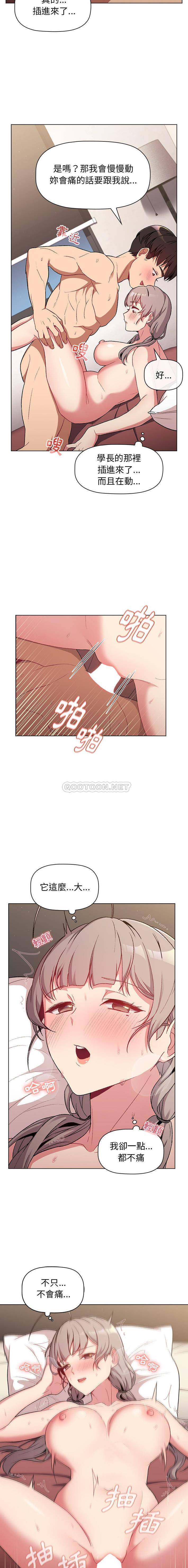 [韩国漫画] 分组换换爱 剧情,女学生,巨乳大奶#[16P]-13
