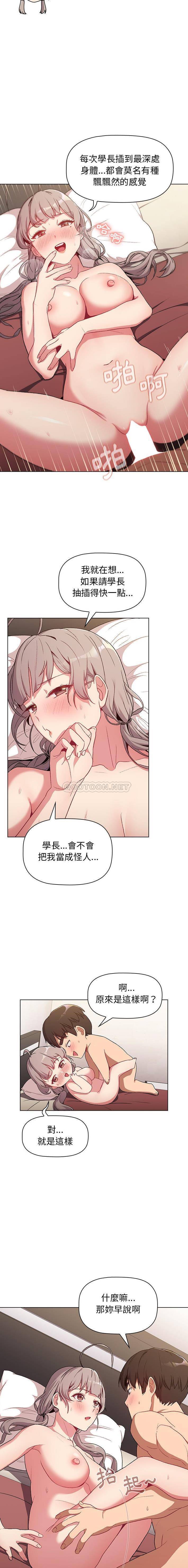 [韩国漫画] 分组换换爱 剧情,女学生,巨乳大奶#[16P]-15