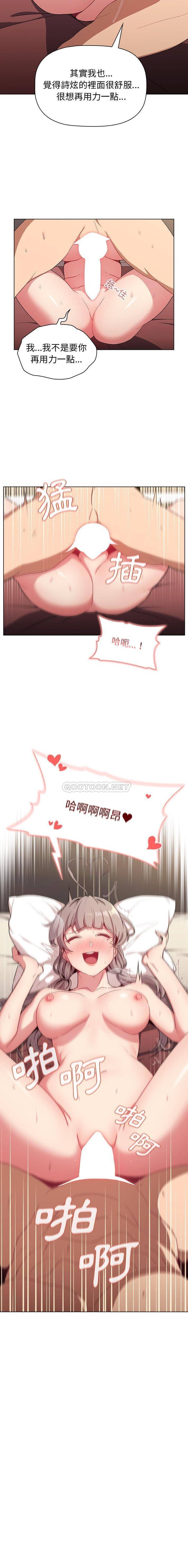 [韩国漫画] 分组换换爱 剧情,女学生,巨乳大奶#[16P]-16