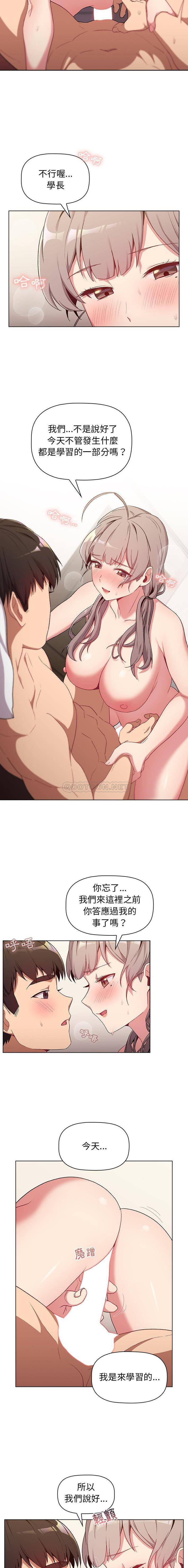 [韩国漫画] 分组换换爱 剧情,女学生,巨乳大奶#[16P]-6
