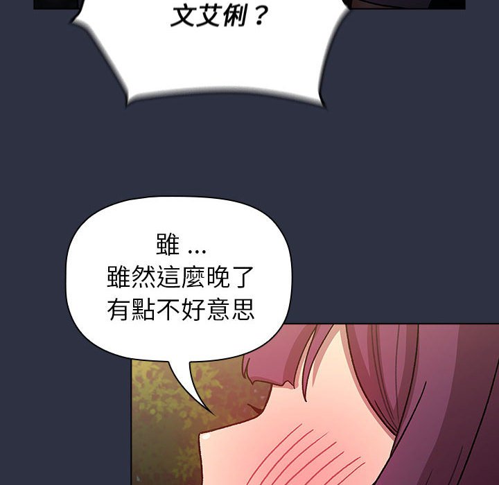 [韩国漫画] 分组换换爱 剧情,女学生,巨乳大奶#[160P]-154