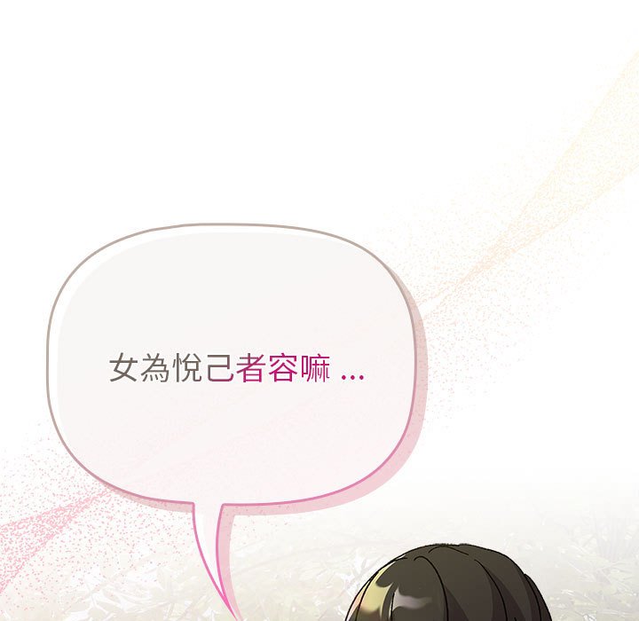[韩国漫画] 分组换换爱 剧情,女学生,巨乳大奶#[160P]-49
