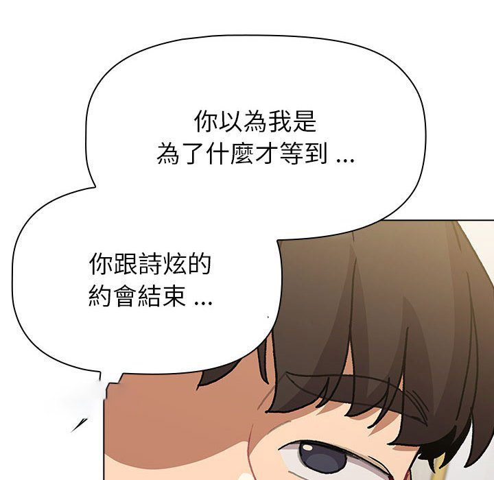 [韩国漫画] 分组换换爱 剧情,女学生,巨乳大奶#[147P]-126
