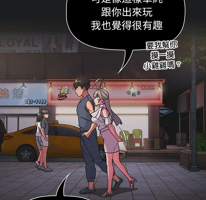 [韩国漫画] 分组换换爱 剧情,女学生,巨乳大奶#[147P]-17
