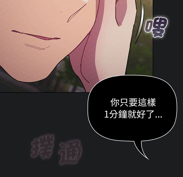 [韩国漫画] 分组换换爱 剧情,女学生,巨乳大奶#[147P]-30