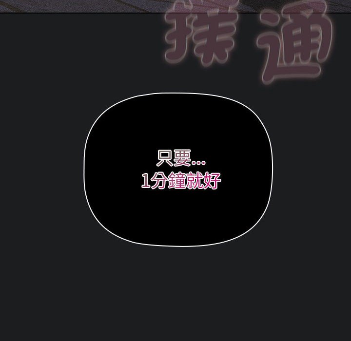 [韩国漫画] 分组换换爱 剧情,女学生,巨乳大奶#[147P]-34