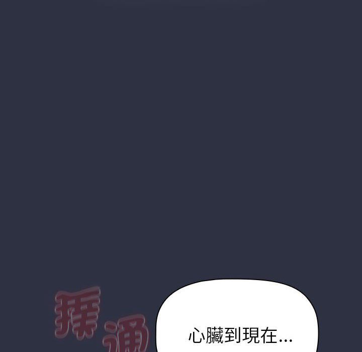 [韩国漫画] 分组换换爱 剧情,女学生,巨乳大奶#[147P]-54