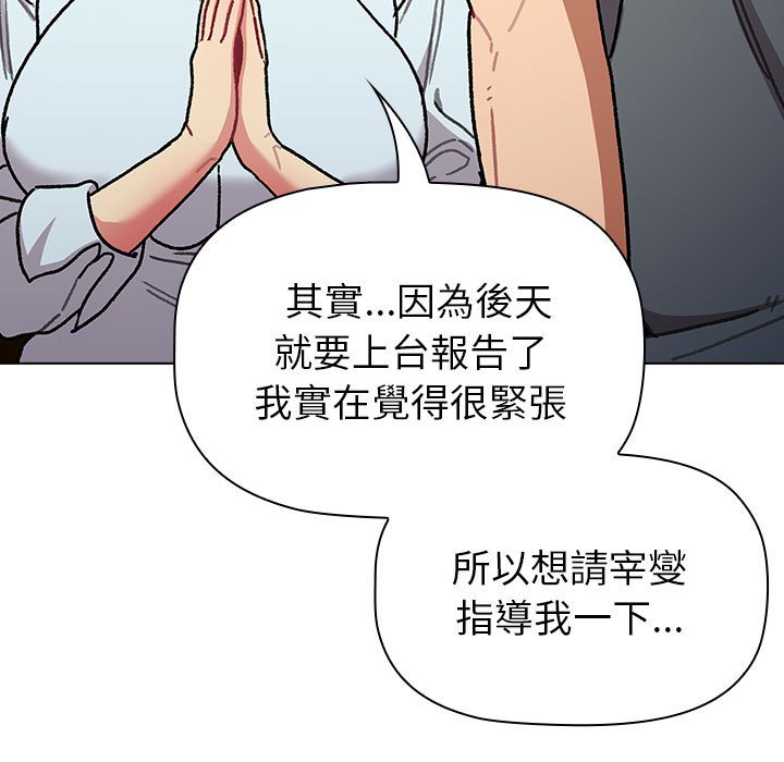 [韩国漫画] 分组换换爱 剧情,女学生,巨乳大奶#[147P]-79