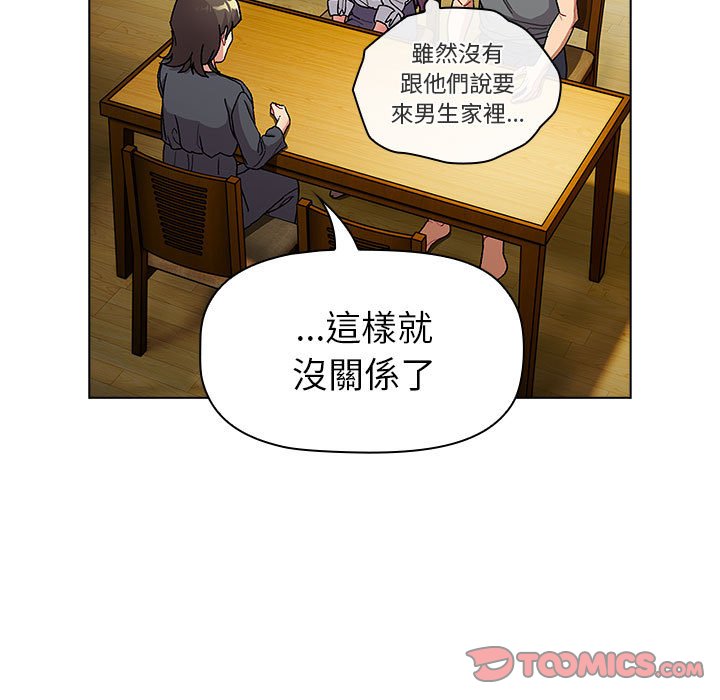 [韩国漫画] 分组换换爱 剧情,女学生,巨乳大奶#[147P]-81
