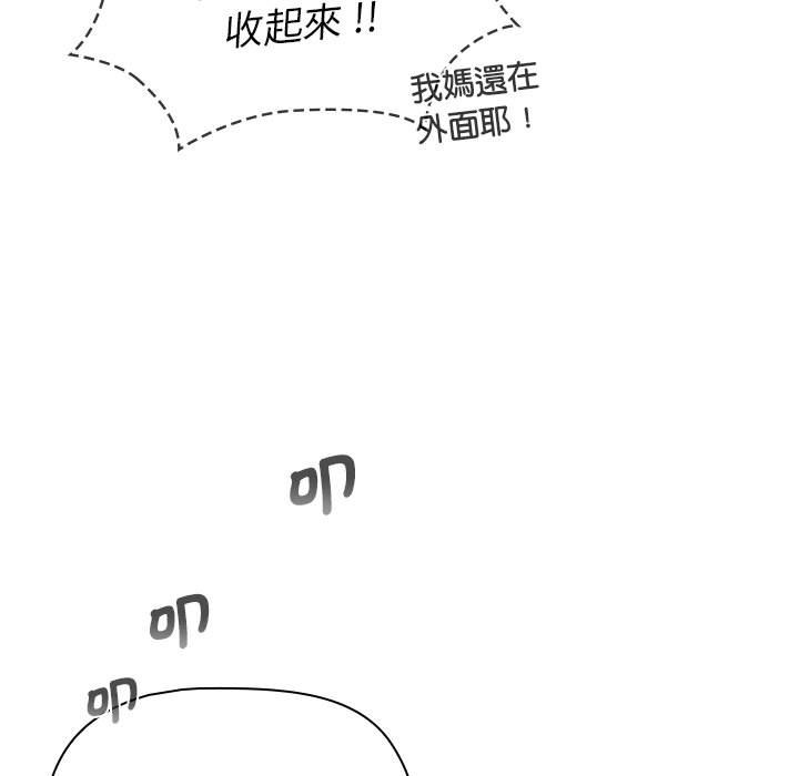 [韩国漫画] 分组换换爱 剧情,女学生,巨乳大奶#[154P]-23