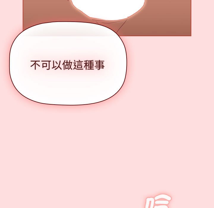 [韩国漫画] 分组换换爱 剧情,女学生,巨乳大奶#[155P]-105