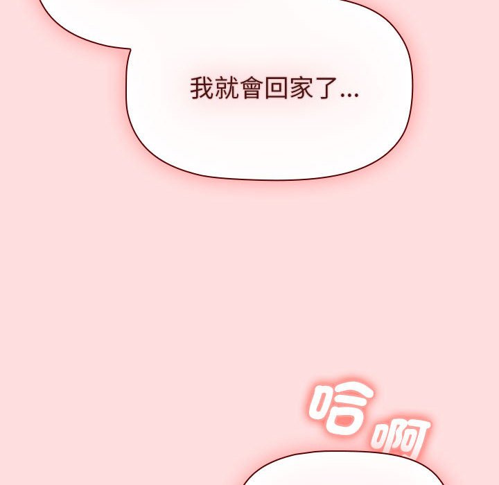 [韩国漫画] 分组换换爱 剧情,女学生,巨乳大奶#[155P]-126