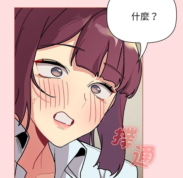 [韩国漫画] 分组换换爱 剧情,女学生,巨乳大奶#[155P]-135