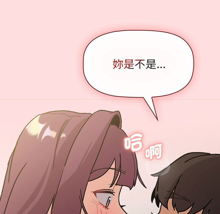 [韩国漫画] 分组换换爱 剧情,女学生,巨乳大奶#[155P]-140