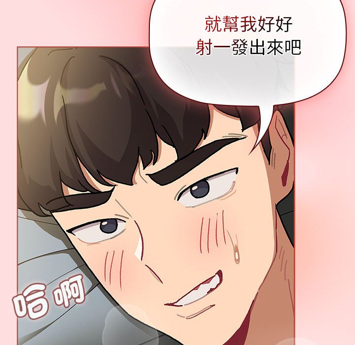[韩国漫画] 分组换换爱 剧情,女学生,巨乳大奶#[155P]-150