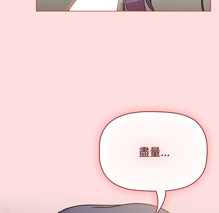 [韩国漫画] 分组换换爱 剧情,女学生,巨乳大奶#[155P]-16