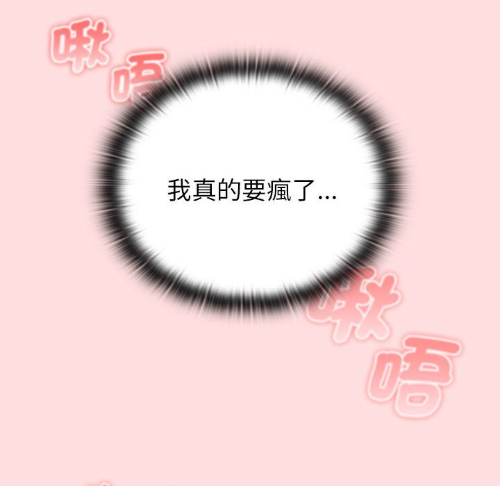 [韩国漫画] 分组换换爱 剧情,女学生,巨乳大奶#[155P]-26