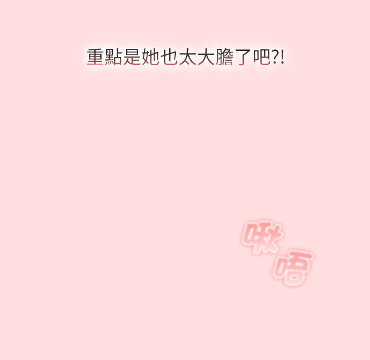 [韩国漫画] 分组换换爱 剧情,女学生,巨乳大奶#[155P]-33