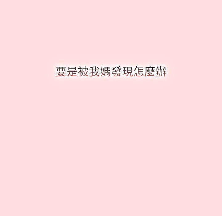 [韩国漫画] 分组换换爱 剧情,女学生,巨乳大奶#[155P]-36