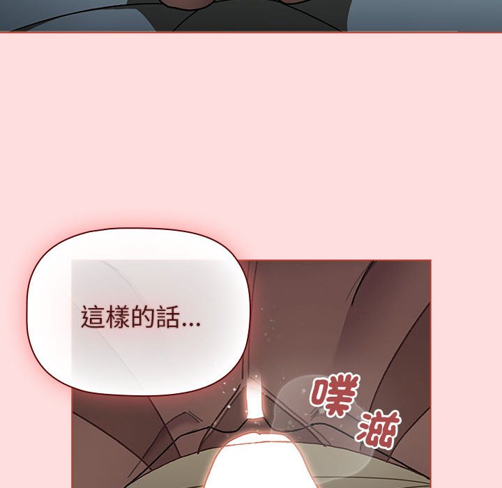 [韩国漫画] 分组换换爱 剧情,女学生,巨乳大奶#[155P]-76