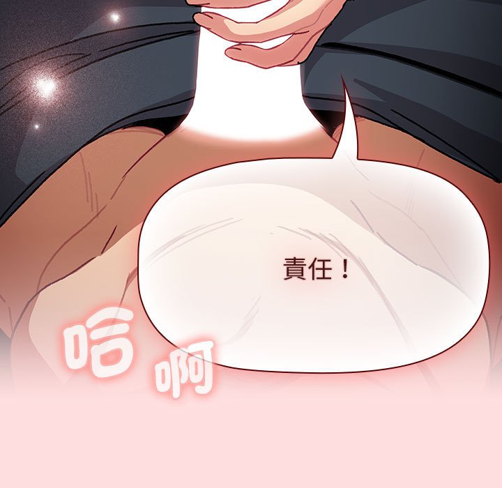 [韩国漫画] 分组换换爱 剧情,女学生,巨乳大奶#[155P]-9