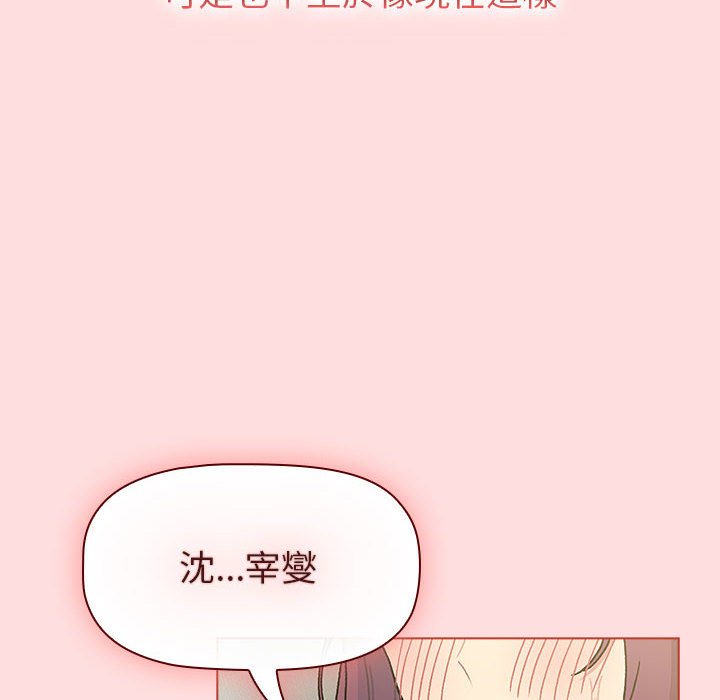 [韩国漫画] 分组换换爱 剧情,女学生,巨乳大奶#[155P]-98