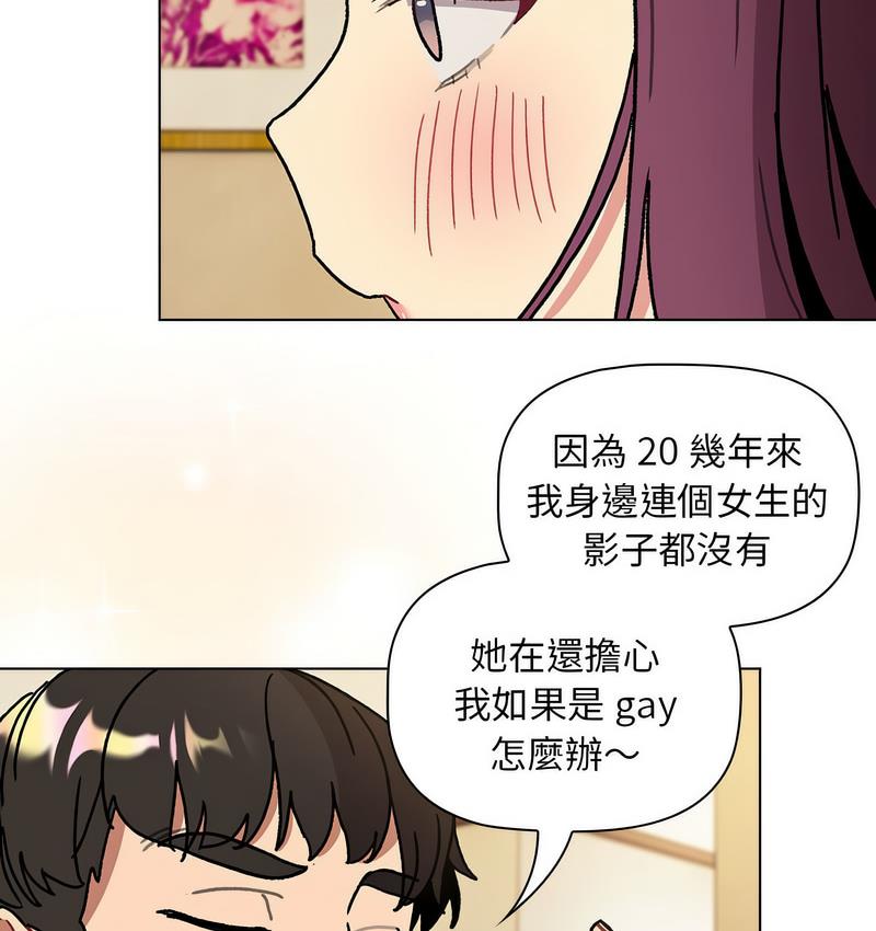 [韩国漫画] 分组换换爱 剧情,女学生,巨乳大奶#[136P]-101