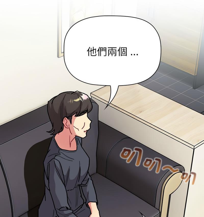 [韩国漫画] 分组换换爱 剧情,女学生,巨乳大奶#[136P]-4