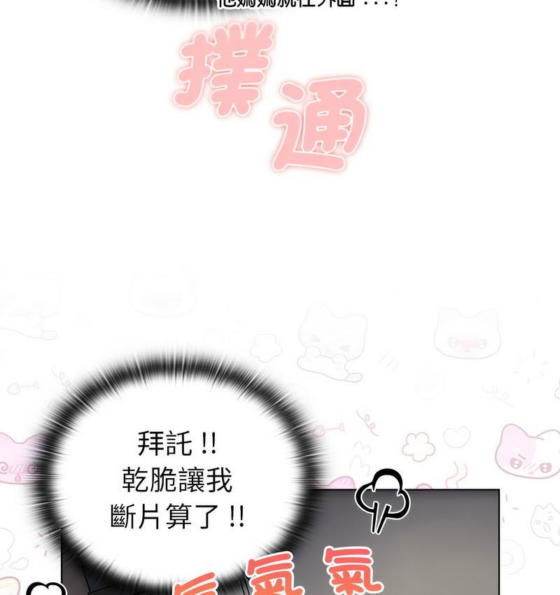 [韩国漫画] 分组换换爱 剧情,女学生,巨乳大奶#[136P]-61