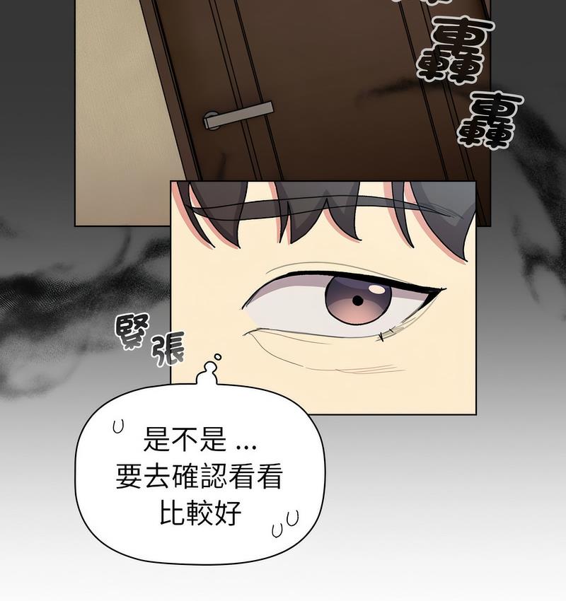 [韩国漫画] 分组换换爱 剧情,女学生,巨乳大奶#[136P]-7