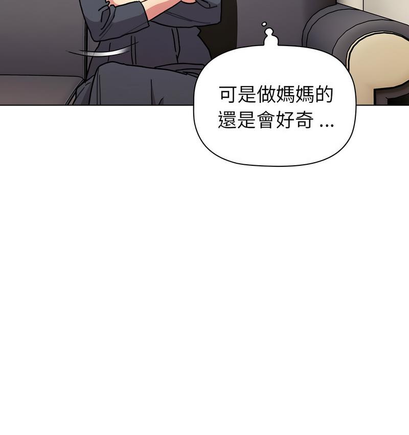 [韩国漫画] 分组换换爱 剧情,女学生,巨乳大奶#[136P]-9
