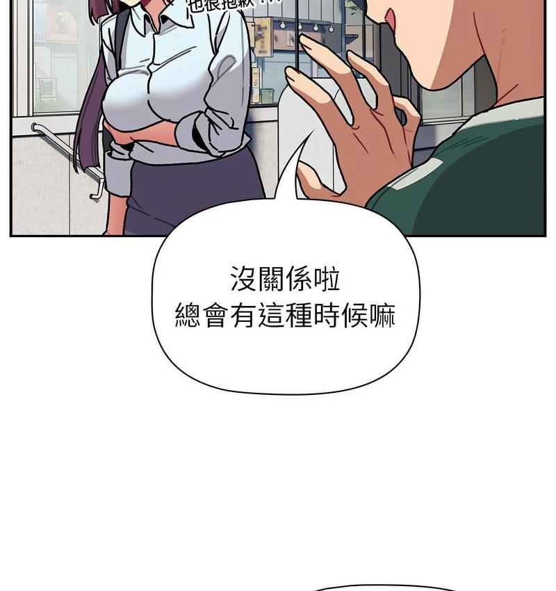 [韩国漫画] 分组换换爱 剧情,女学生,巨乳大奶#[136P]-96