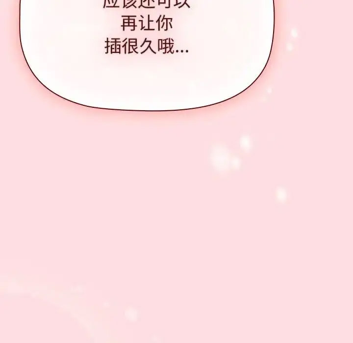 [韩国漫画] 分组换换爱 剧情,女学生,巨乳大奶#[188P]-118