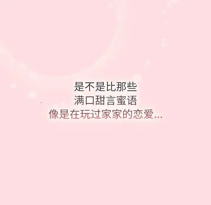 [韩国漫画] 分组换换爱 剧情,女学生,巨乳大奶#[188P]-122