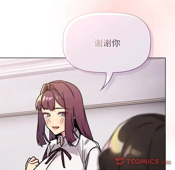 [韩国漫画] 分组换换爱 剧情,女学生,巨乳大奶#[188P]-140
