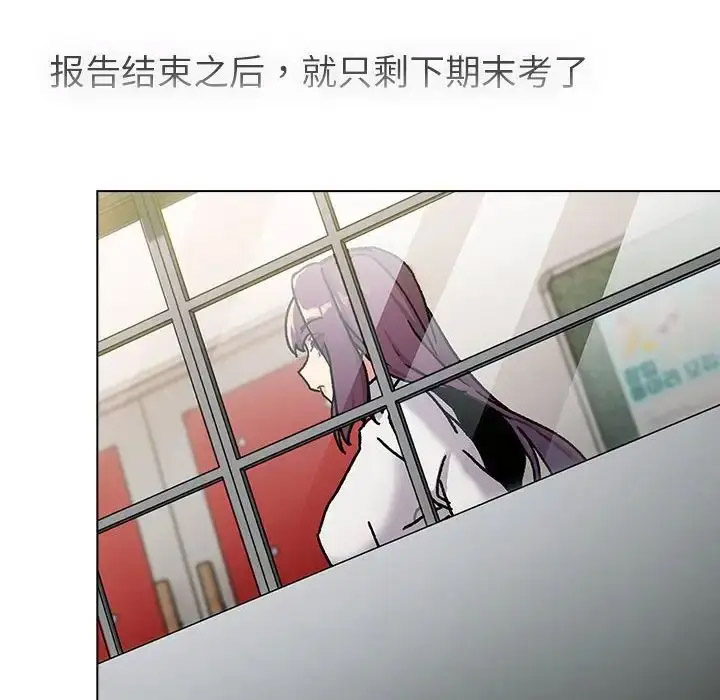 [韩国漫画] 分组换换爱 剧情,女学生,巨乳大奶#[188P]-151